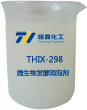 THIX-298微生物發(fā)酵消泡劑